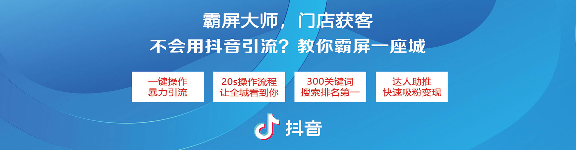 澎湖信息流运营